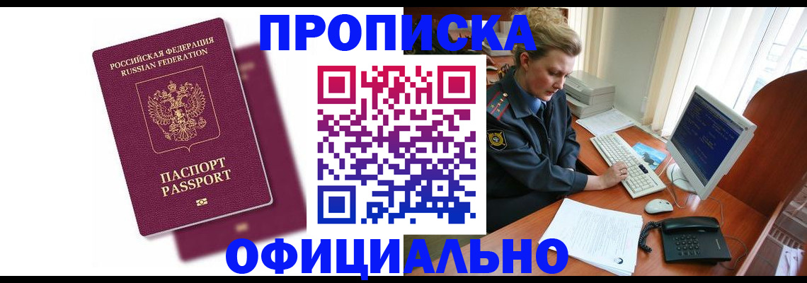 временная регистрация поиск в Юрге