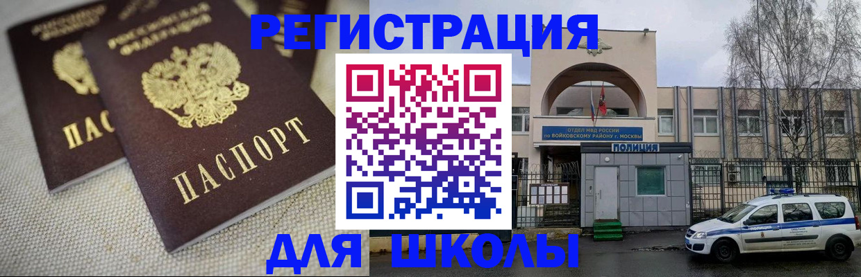 временная регистрация для всех в Юрге